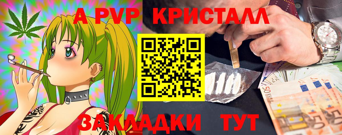 Заводоуковск  Alpha PVP Соль  Alpha-PVP СК КРИС  Alpha PVP  Вход с VPN  Alpha PVP СК КРИС 