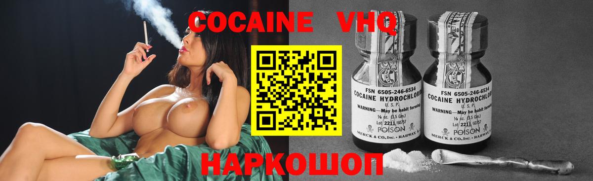 COCAIN Columbia Заводоуковск