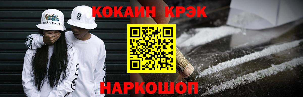 Заводоуковск  КОКАИН 97%  COCAIN  Вход с VPN 
