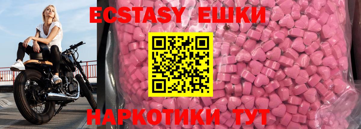 Ecstasy 300 mg  Вход с VPN  Заводоуковск  Экстази Philipp Plein 