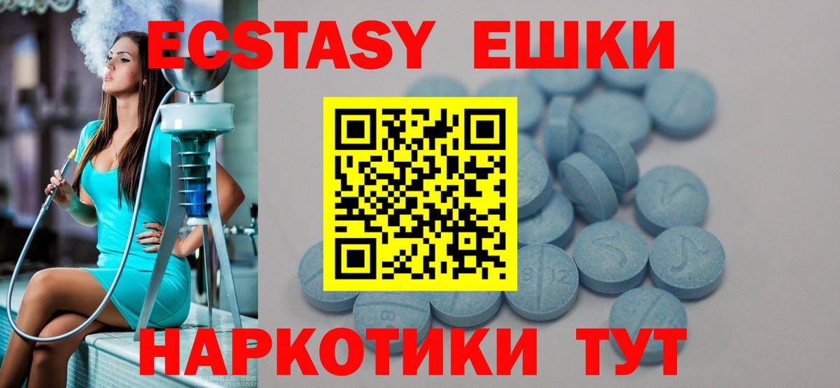 Ecstasy Дубай Заводоуковск