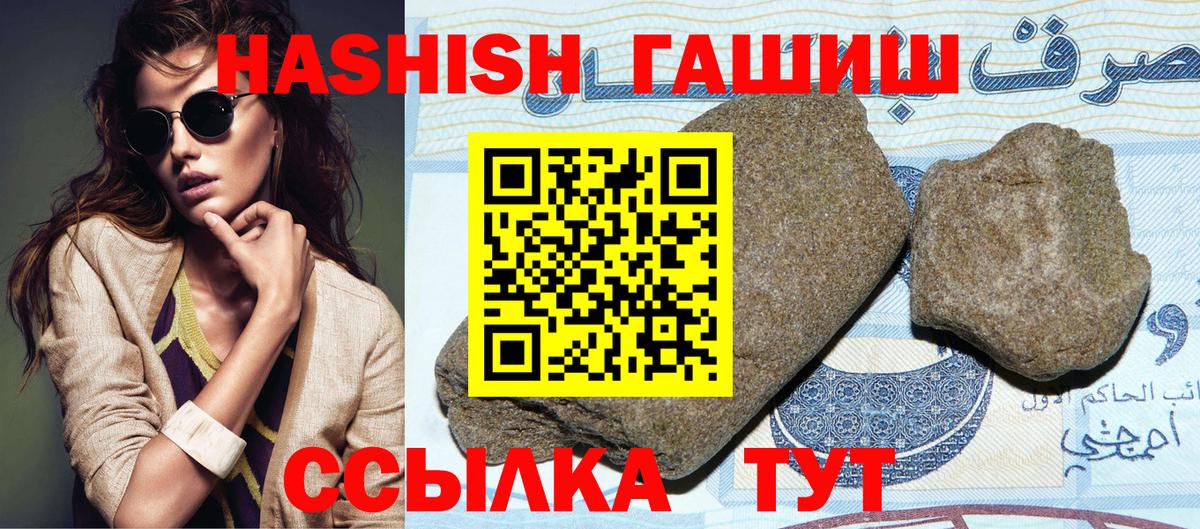 ГАШ Cannabis  Вход с VPN  ГАШИШ индика сатива  Заводоуковск 