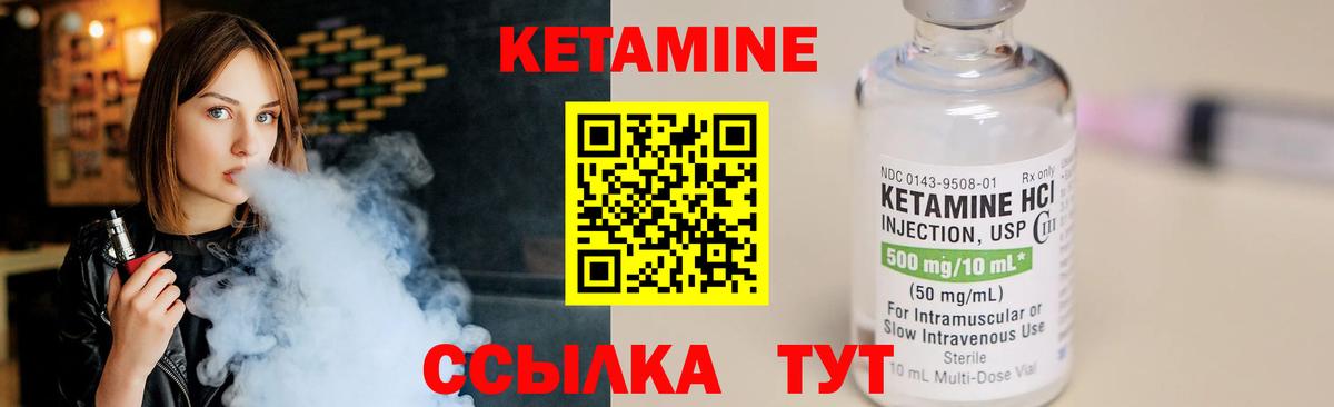 Кетамин ketamine  ОМГ ОМГ ONION  Заводоуковск  мориарти как зайти  Кетамин VHQ  Вход с VPN 