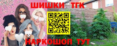 бутират Бийск