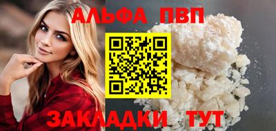 бутират Бийск