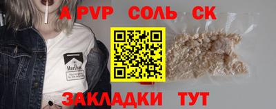 бутират Бийск
