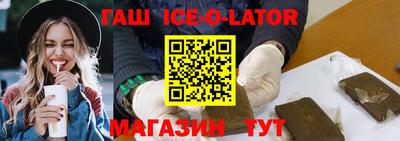бутират Бийск