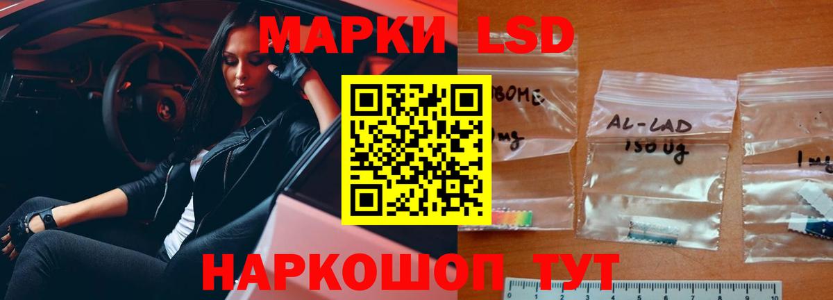 LSD-25 экстази кислота Заводоуковск