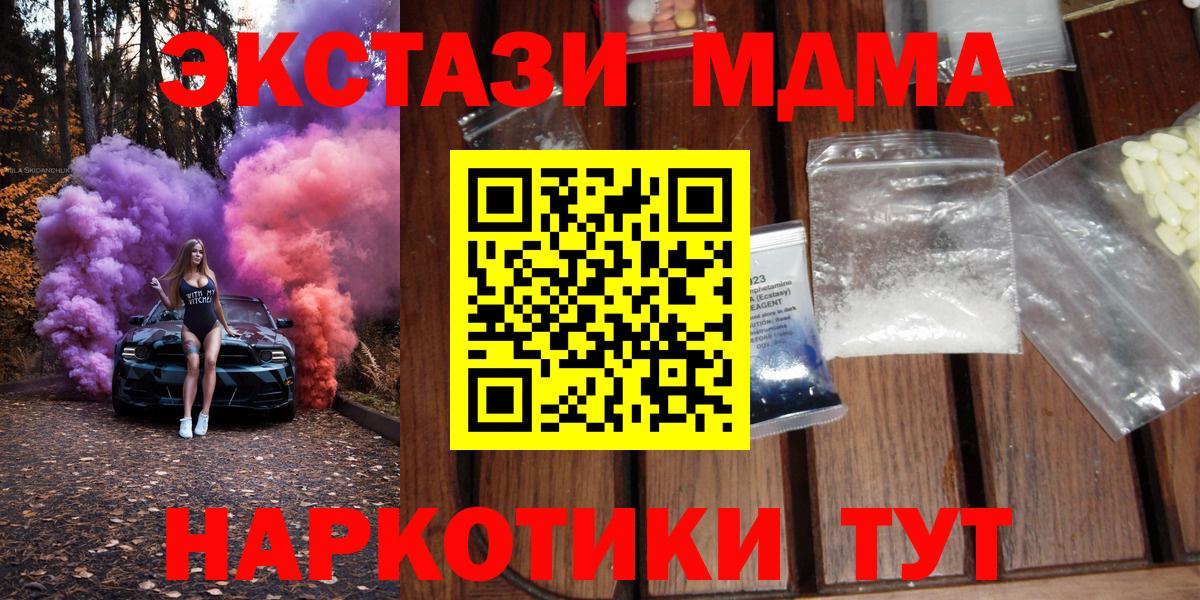 МДМА Molly  MDMA VHQ  Вход с VPN  Заводоуковск 
