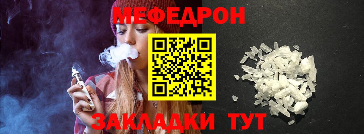 Мефедрон мука  Вход с VPN  Заводоуковск 