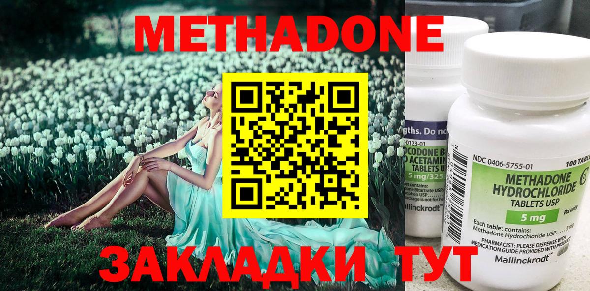 МЕТАДОН methadone  МЕТАДОН VHQ  Вход с VPN  Заводоуковск 