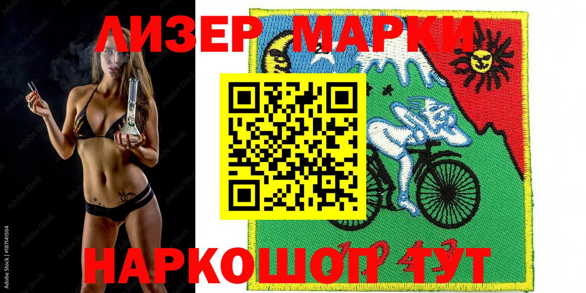 Марки 25I-NBOMe  Марки N-bome 1500мкг  Вход с VPN  Заводоуковск 